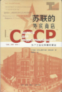 Book cover for Gold for Industrialization Chinese edition 