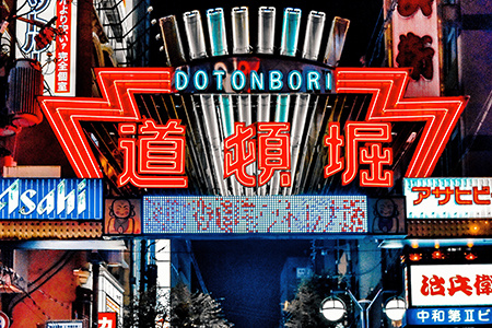 A bright and colorful sign for Dotonbori in Osaka, Japan. It is sometimes compared to Times Square in NYC.